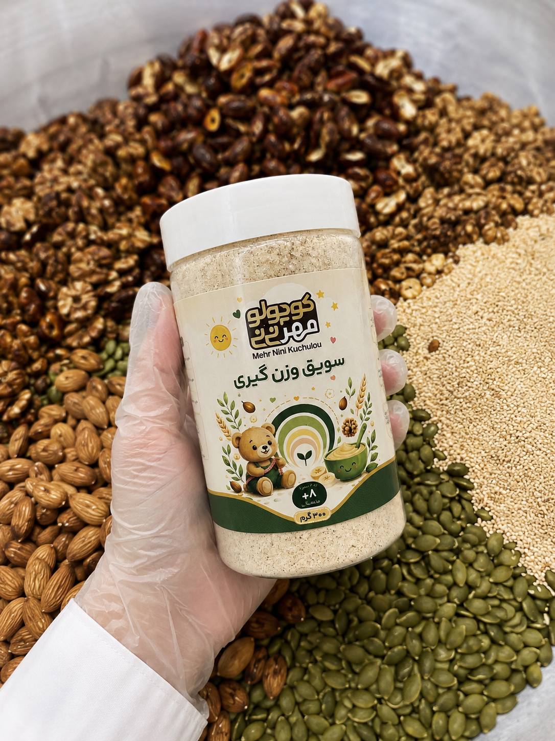 سویق وزنگیری